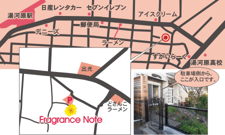 ���͌��̃A���}�X�N�[��FragranceNote�i�t���O�����X�m�[�g�j�n�}